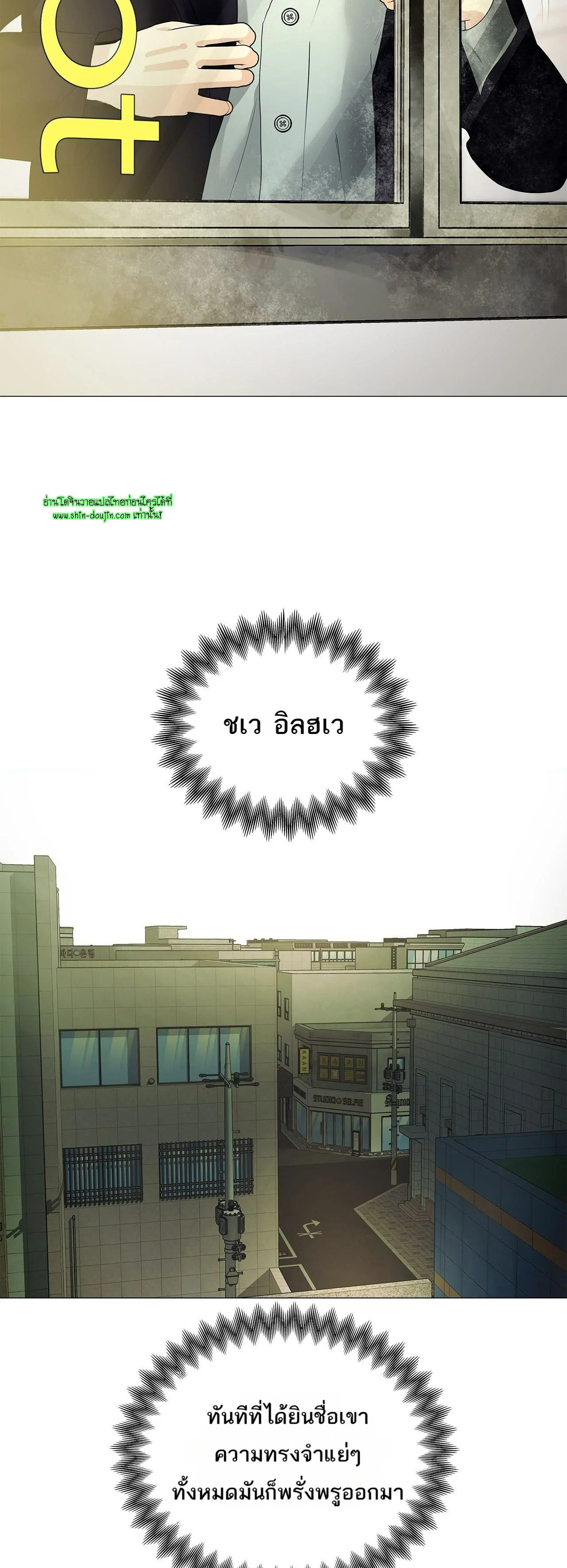 The Melancholic Conman EP 16